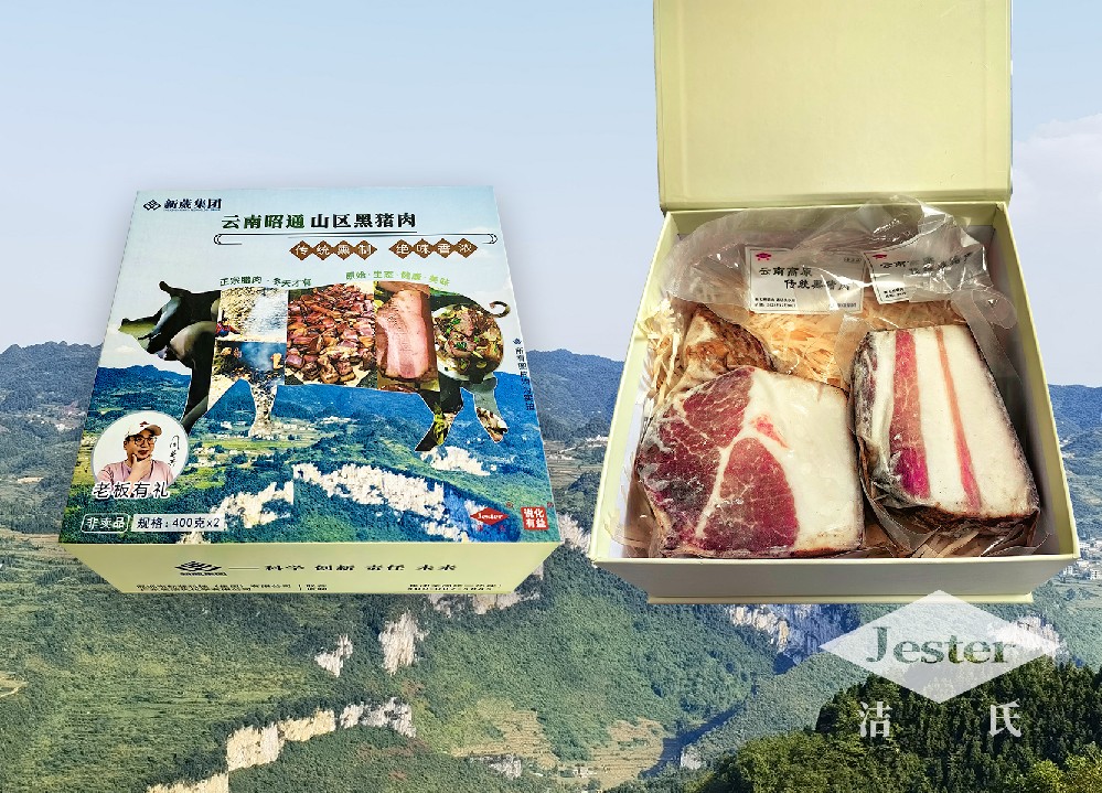 潔氏化學(xué)高原散養(yǎng)黑豬肉已上線，歡迎用戶免費品嘗！