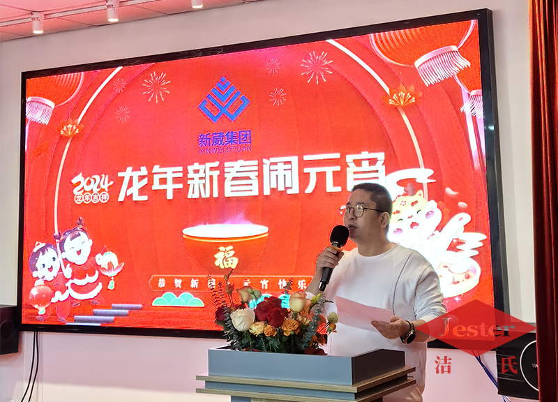 新葳集團龍年鬧元宵，感謝你我成就明天